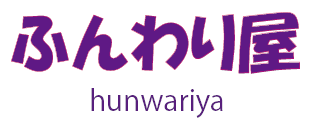 フンワリ屋